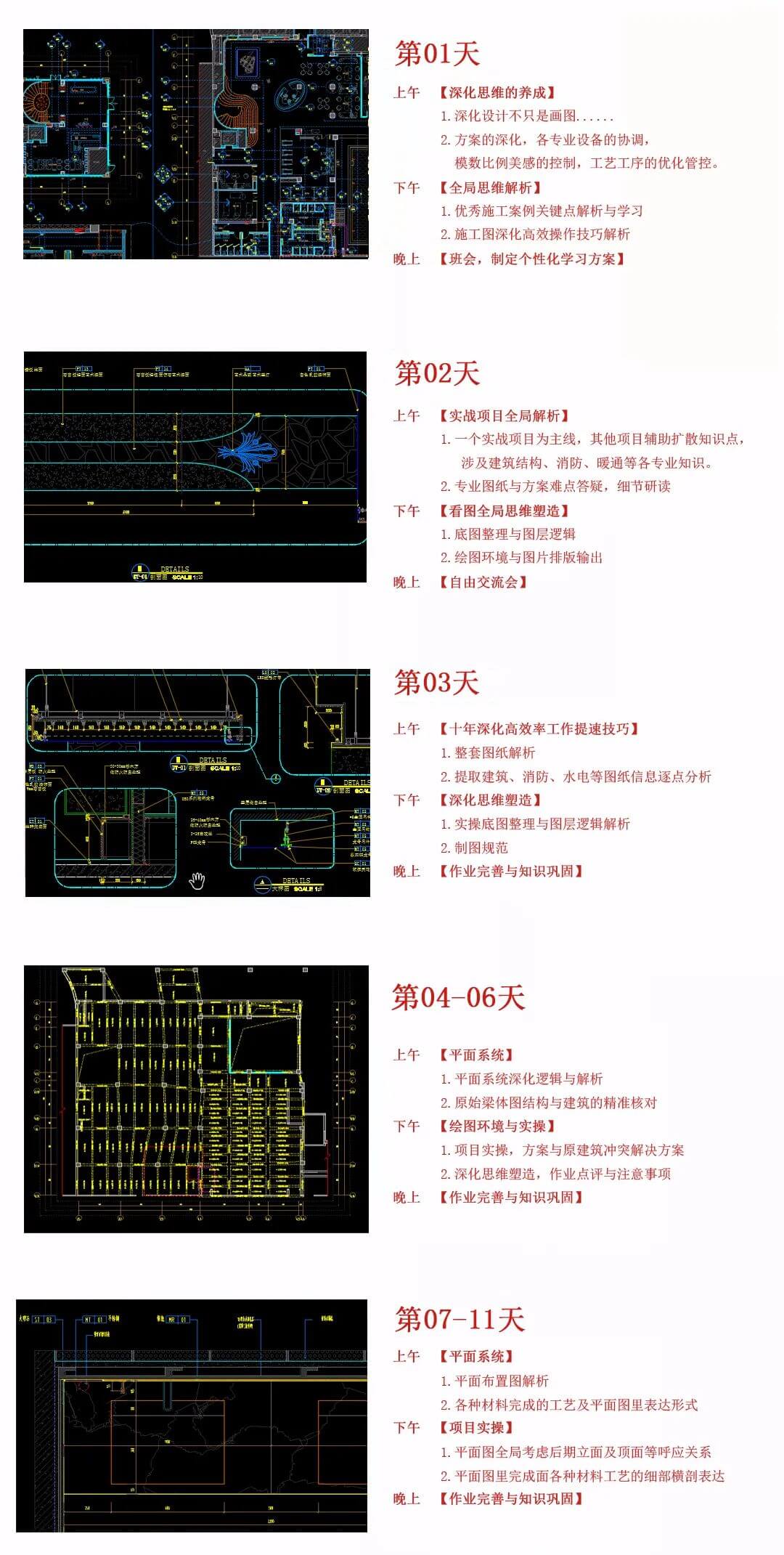 cad培訓(xùn)班課程哪家好學(xué)？